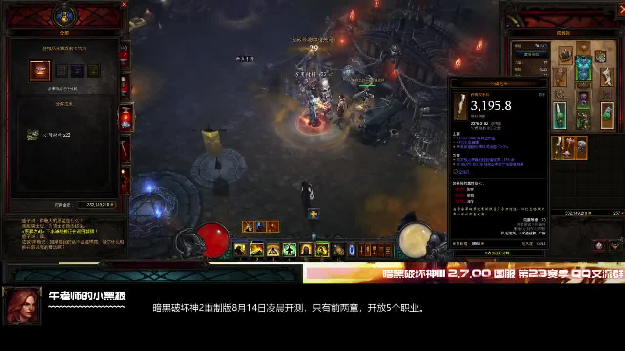 D2R老司机带队