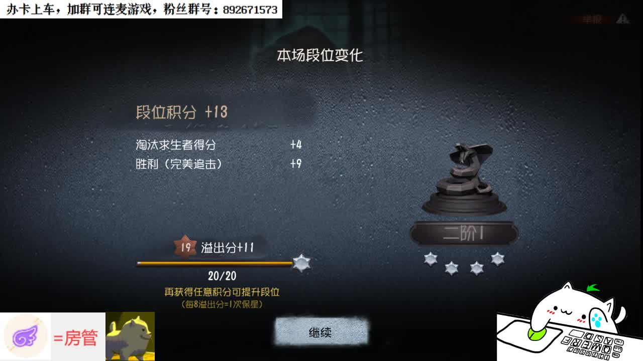 我是小代，葱分！ 第1段