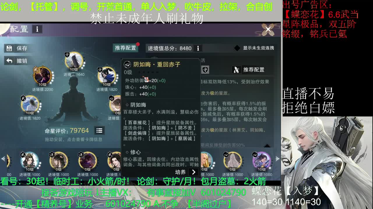 接零散打工活 第1段