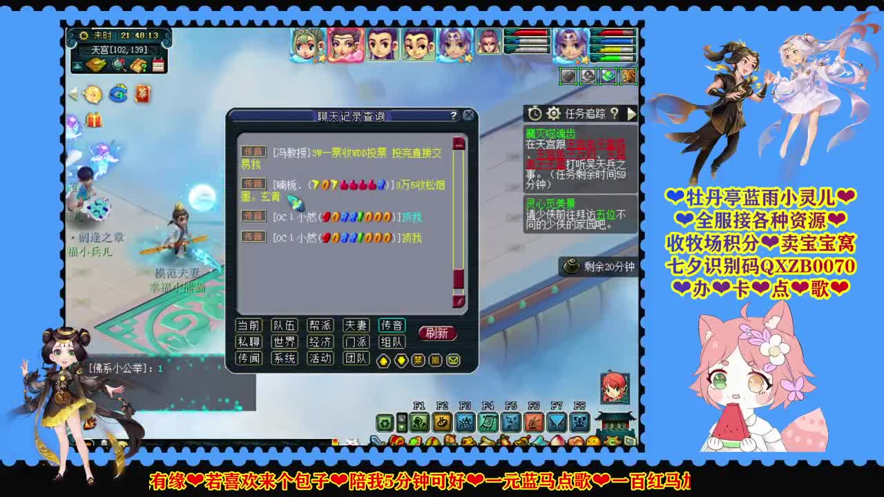 祥瑞福地接资源❤祝你77快乐