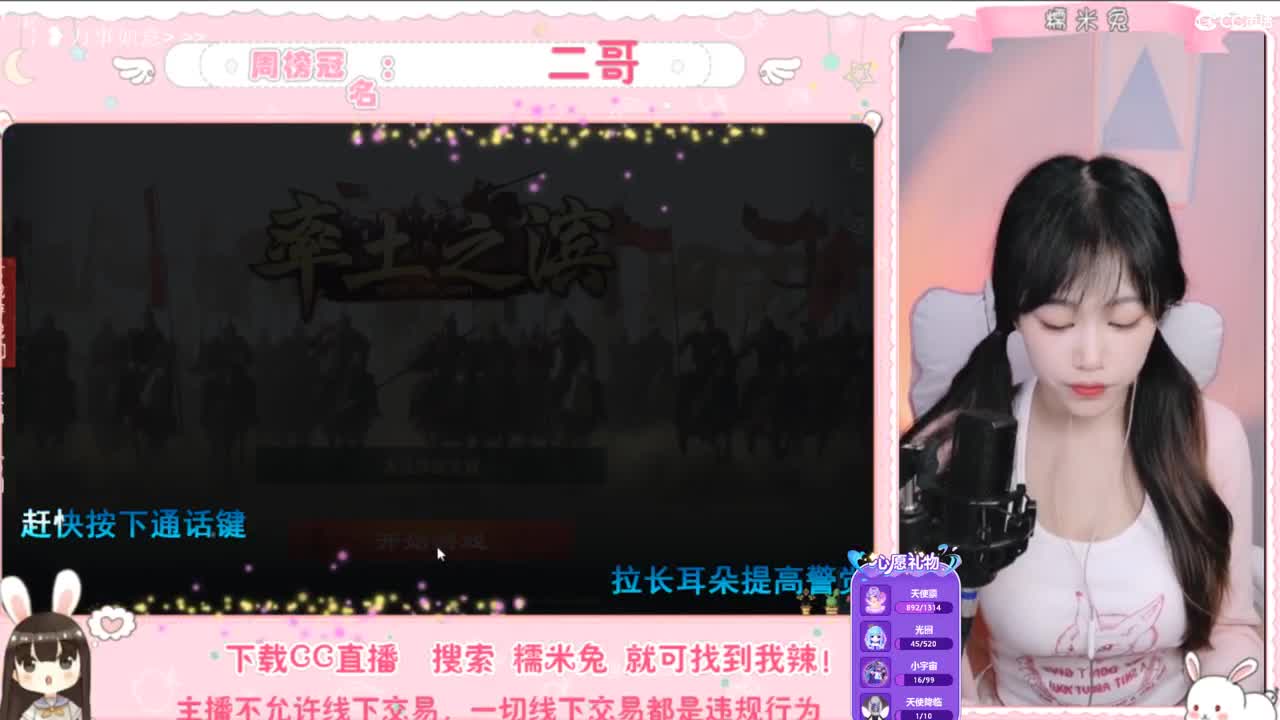 一个臭憨憨 第2段