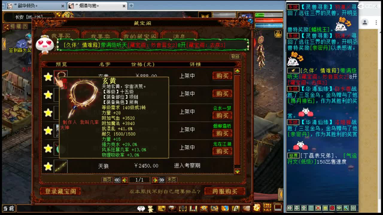 估价配装，专业细致 第1段