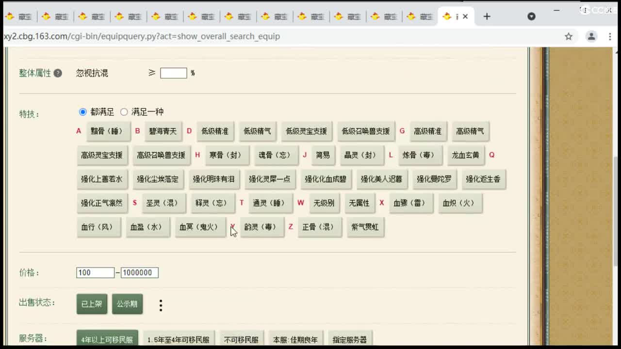 估价配装，专业细致 第2段