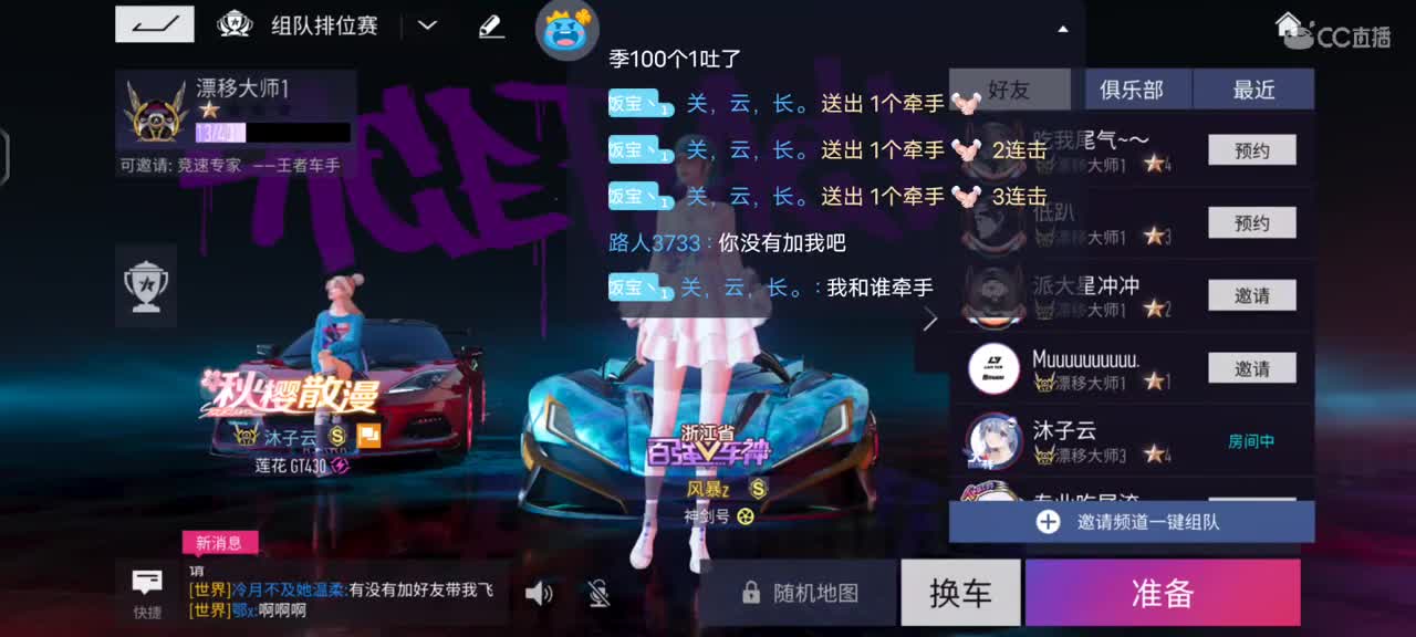 七夕我在飙车，你在干嘛