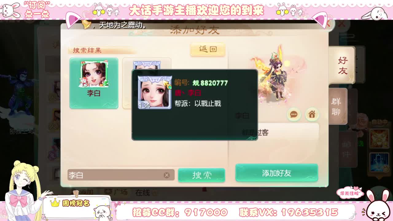 天使团周赛 第2段