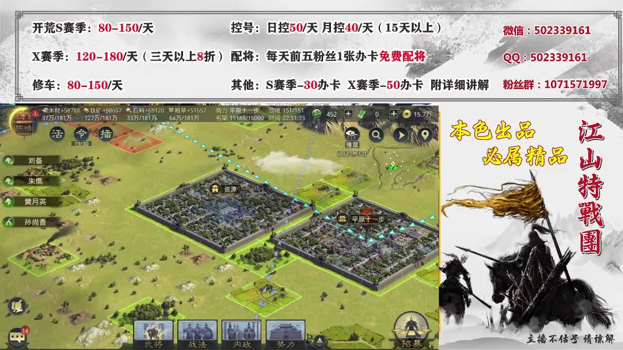 一起去看流星雨，接开荒 第2段