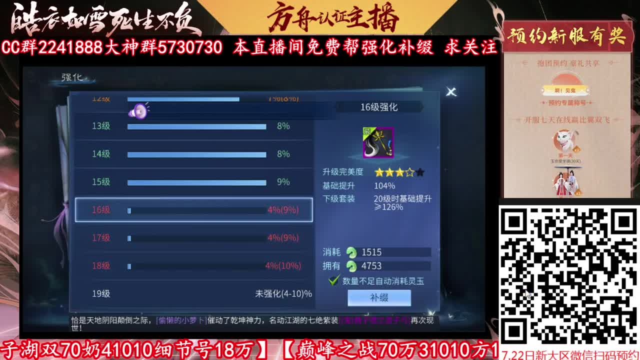 来CC免费帮强化补缀