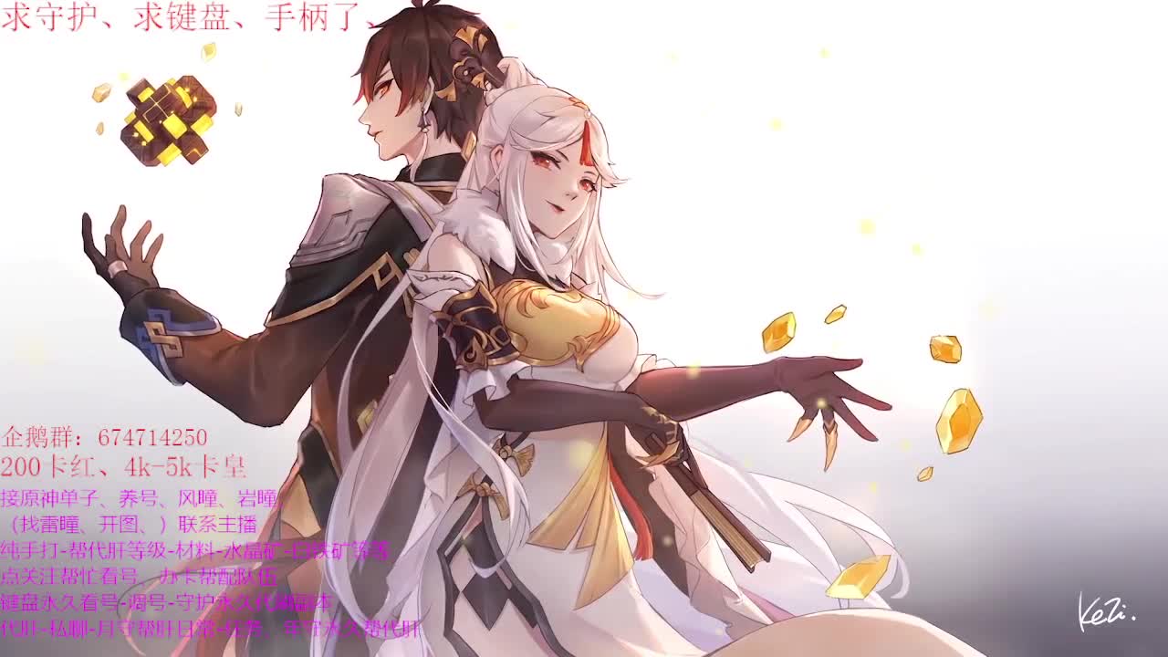 原神大课堂开课了~接托号养号日常 第1段