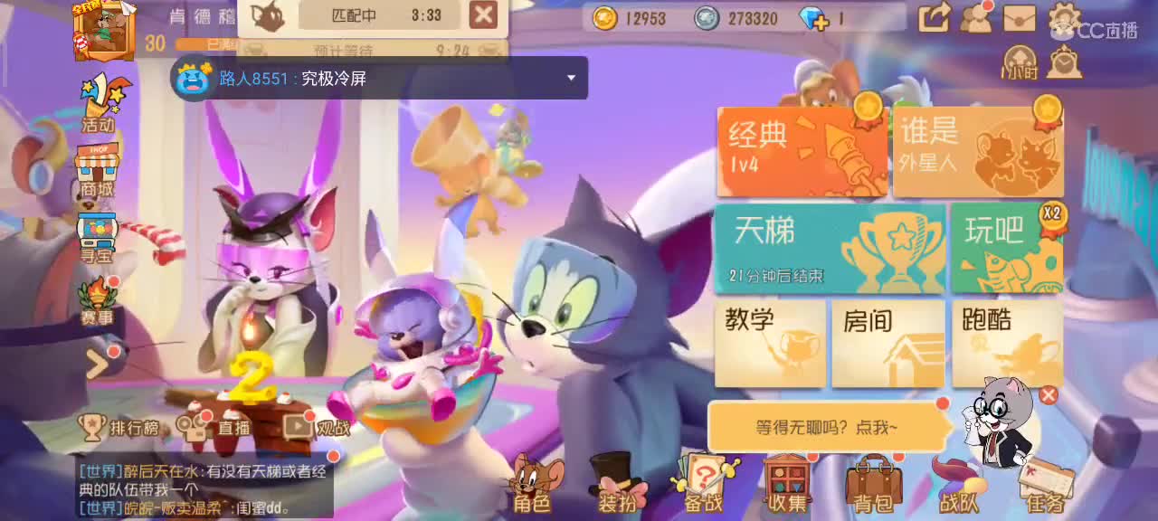 八月 愿大家越来越好嗷 猫鼠都玩 第1段