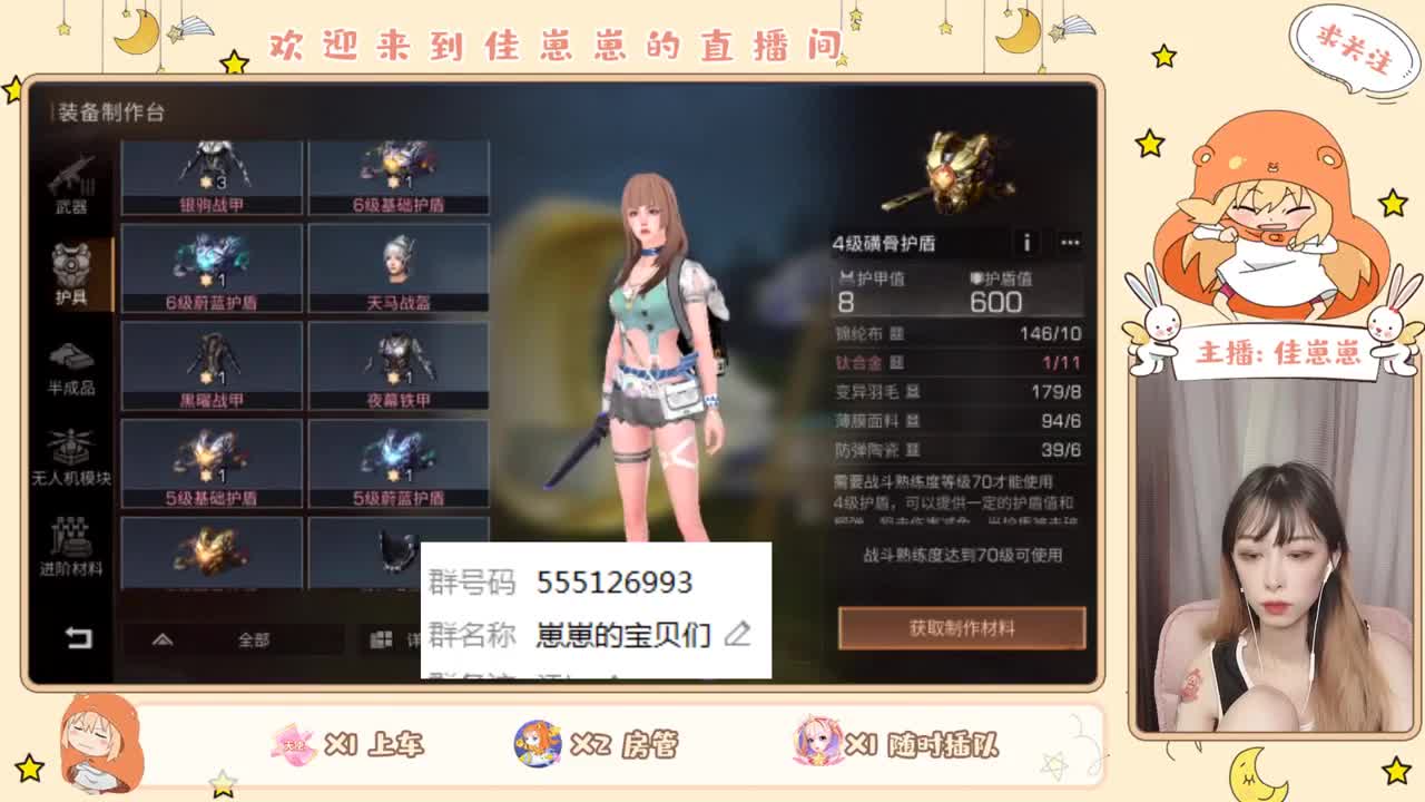 萌新上路 第1段