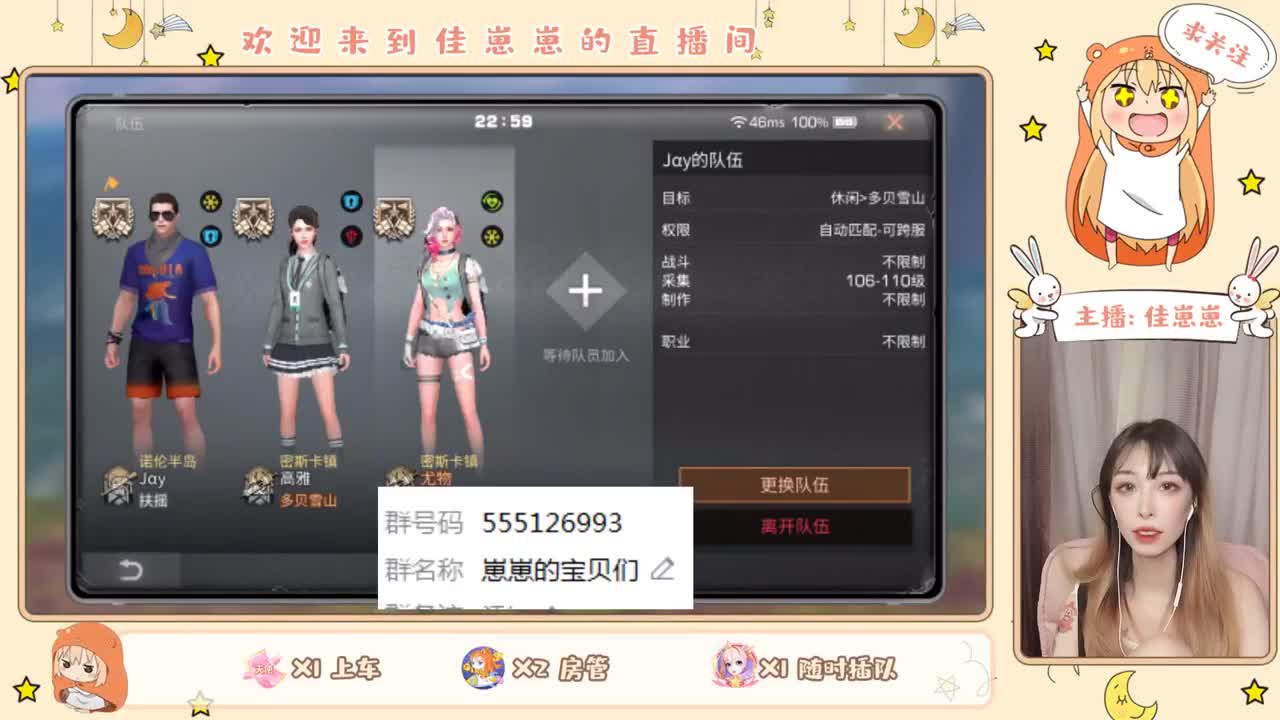 萌新上路 第2段