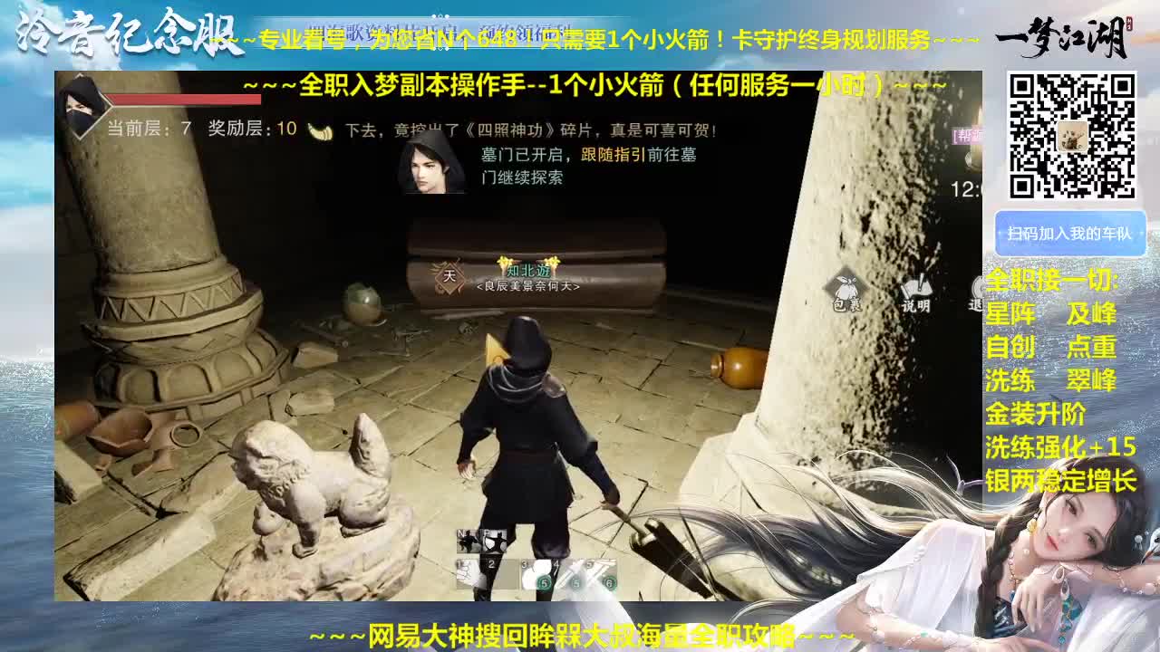 官方指定看号规划养号托管~帐号收售估价~全职及峰~专业盗墓 第1段
