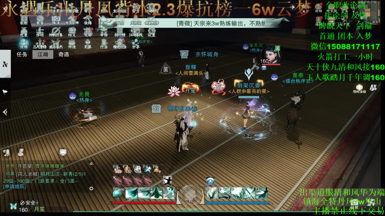 别问 都会 都接 （专业团队接一切） 第1段