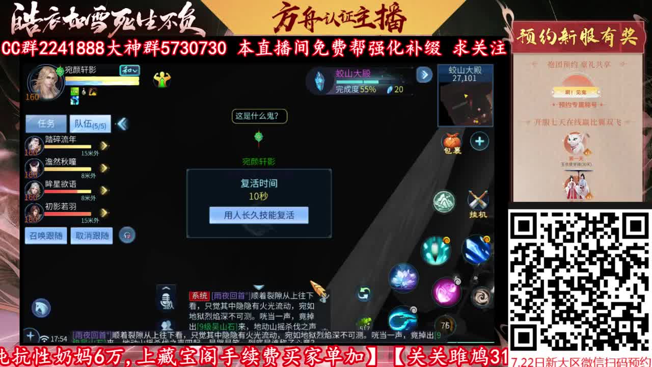 来CC免费帮强化补缀 第1段