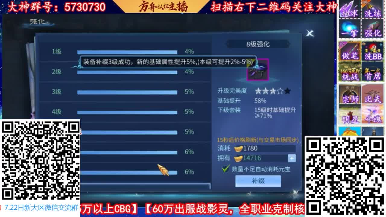 来CC免费帮强化补缀 第2段