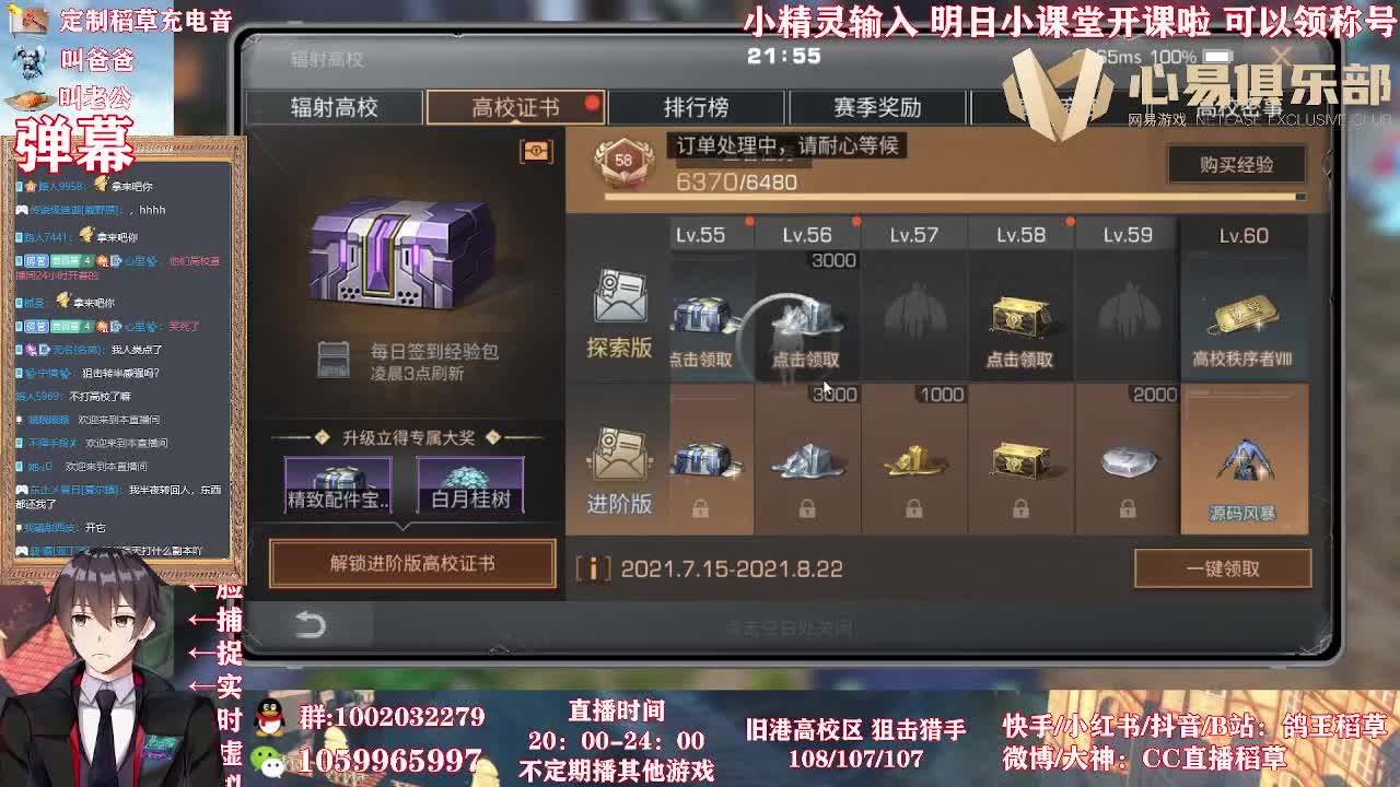 来就送限定称号 第1段