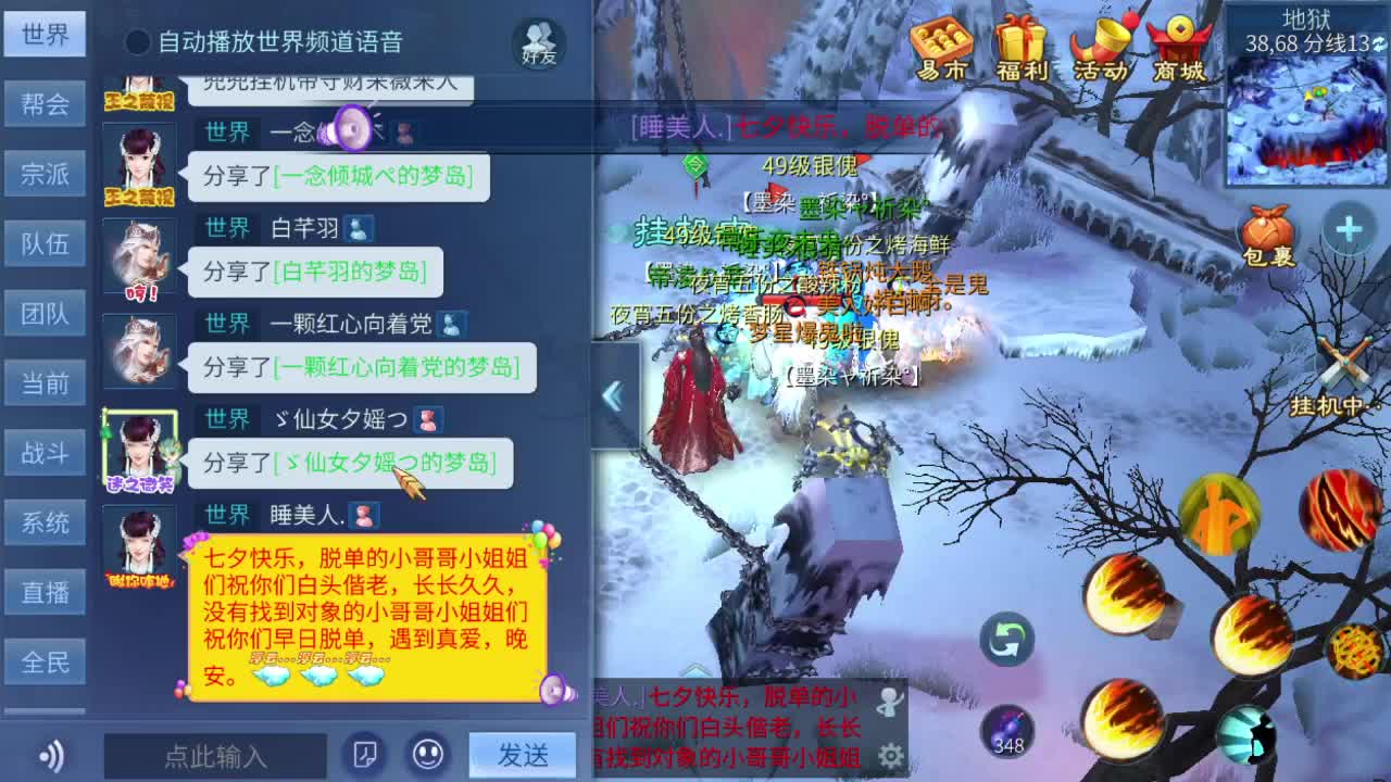 七夕快乐 啊不 分手快乐·