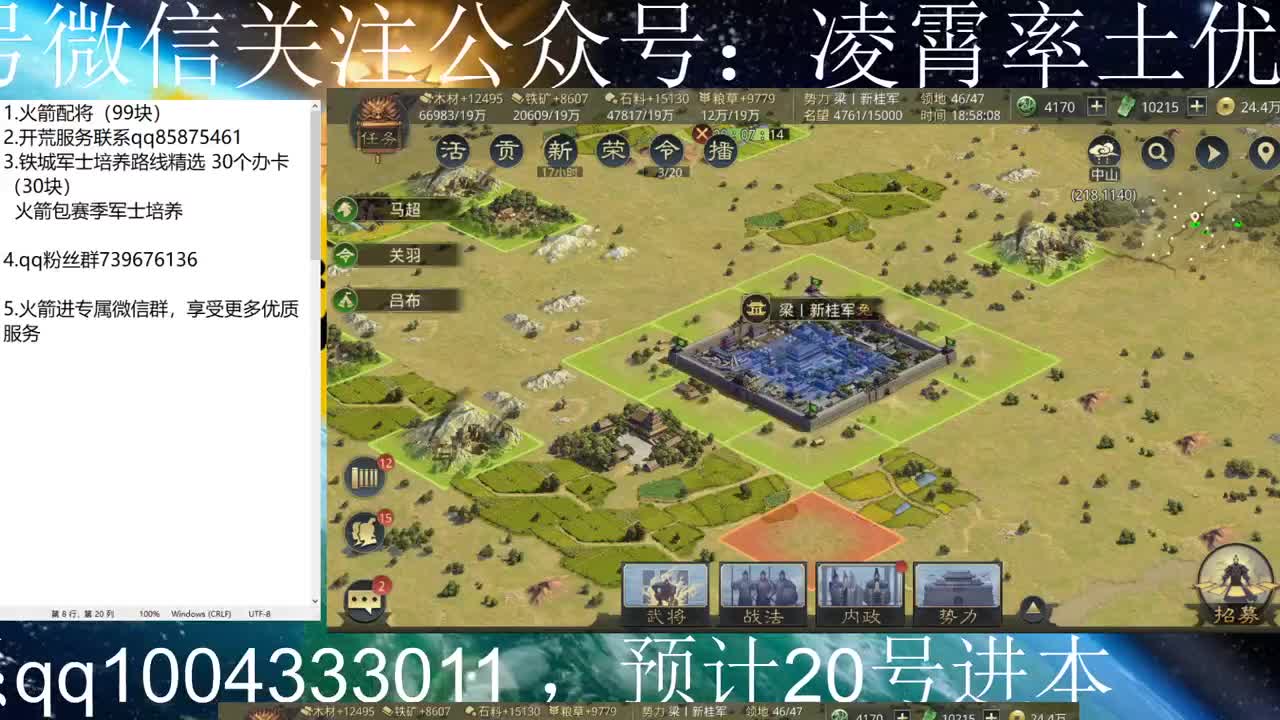 铁城军士指导 第1段