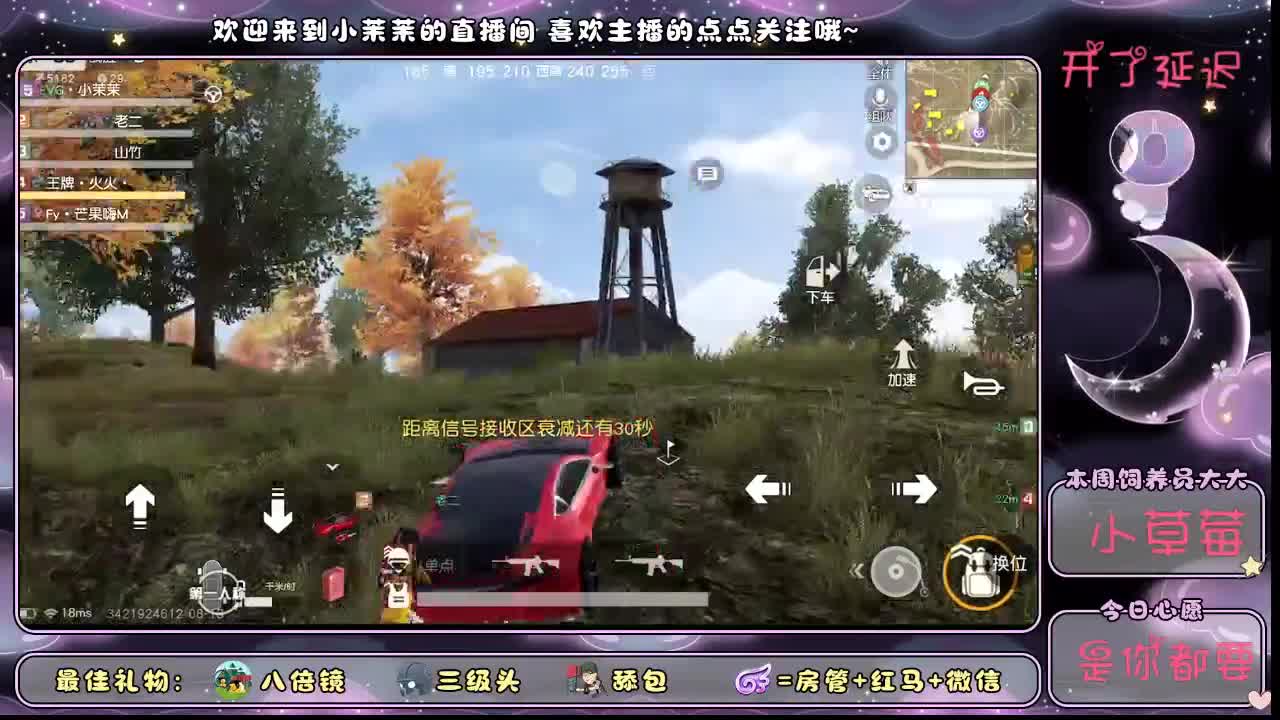 快来巅疯啦 第1段
