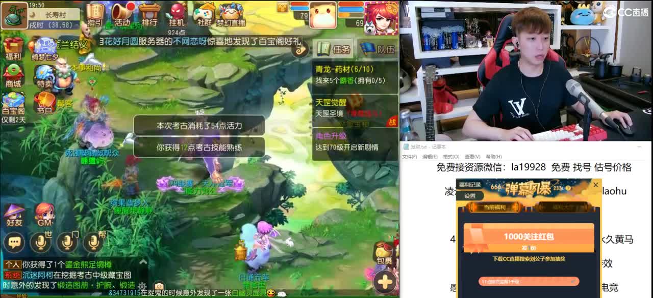 11点抽百宝阁1000级加翅膀特效 最后一天 第1段