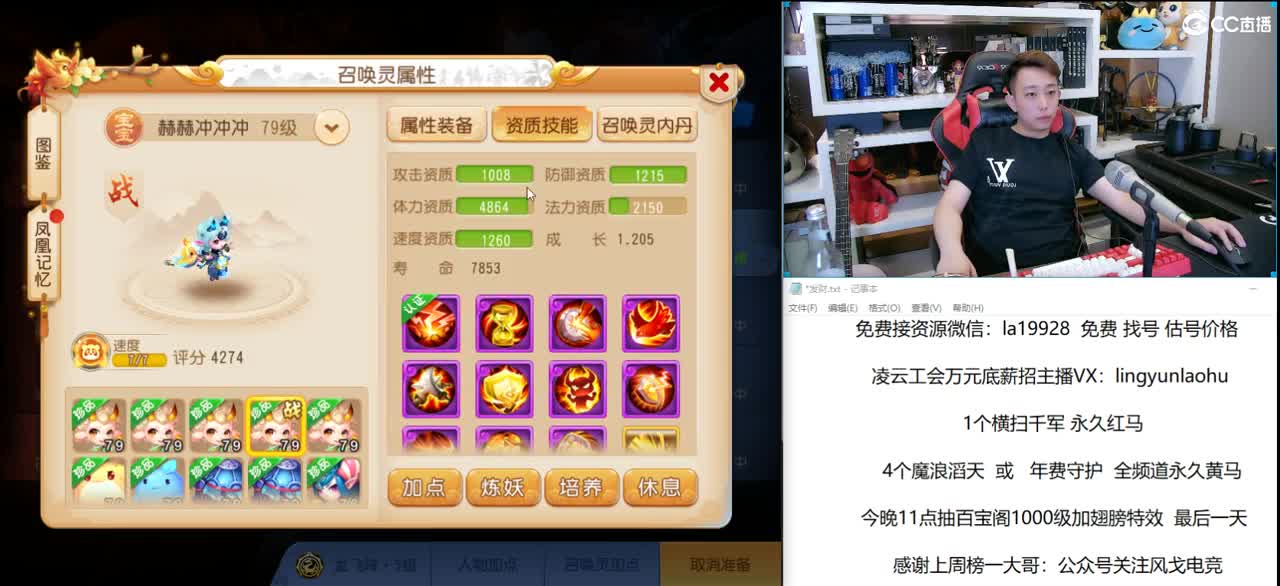11点抽百宝阁1000级加翅膀特效 最后一天 第2段