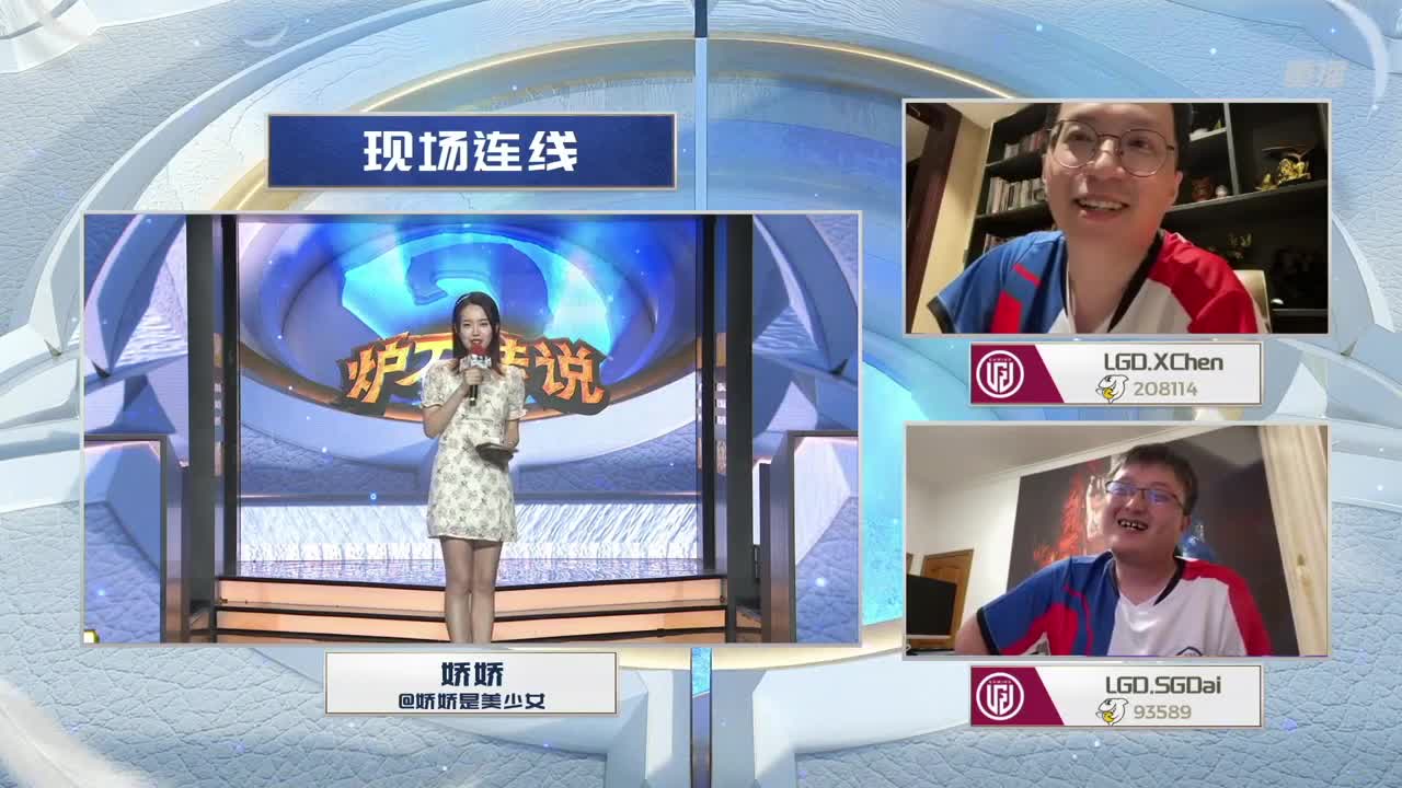 直播：炉石传说黄金战队联赛 第1段