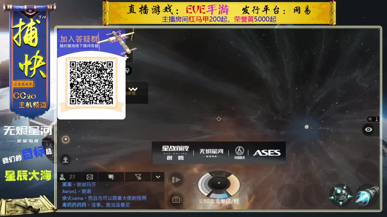 综合教学-艾玛-炎魂先遣团