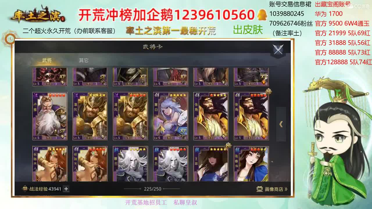接开荒 职业账号估价师 第1段