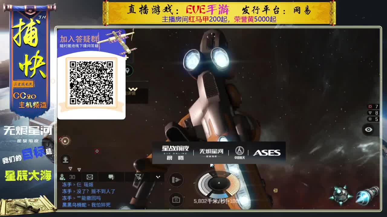 综合教学-艾玛-炎魂先遣团 第2段