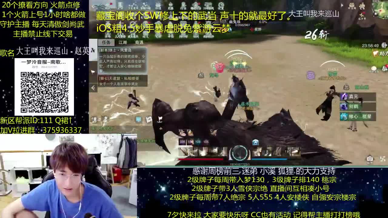 澈：粉丝带阴阳宗楼宗天绝 入梦140 第1段