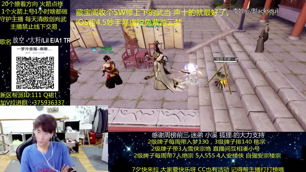 澈：粉丝带阴阳宗楼宗天绝 入梦140 第2段