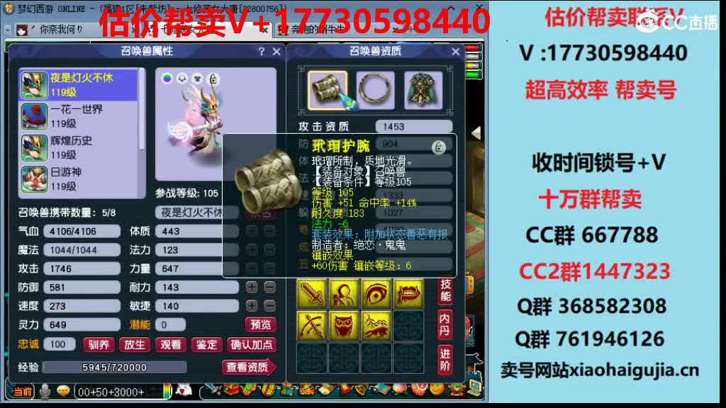 估价-最快帮卖-收锁号 第2段