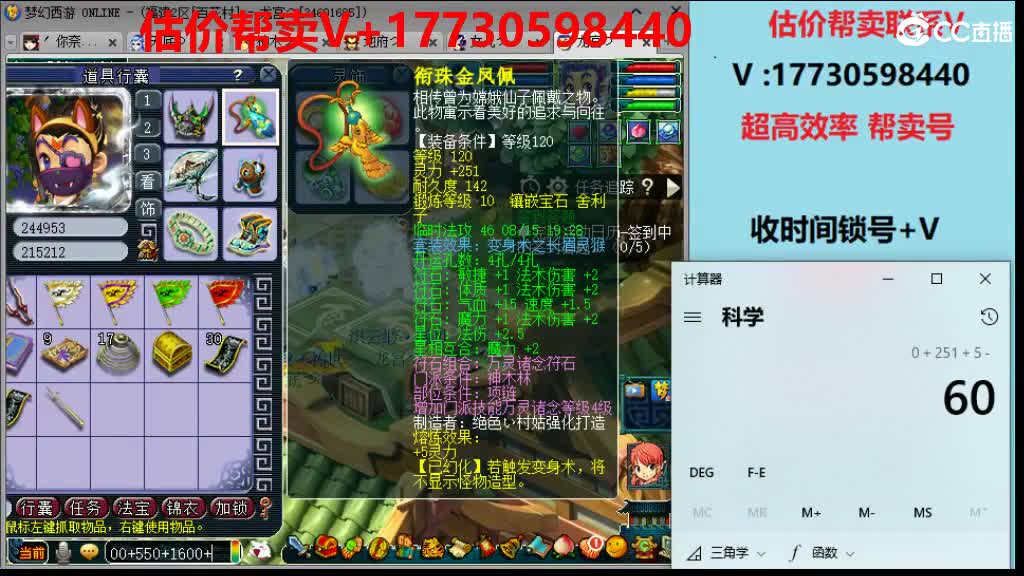估价-最快帮卖-收锁号 第2段