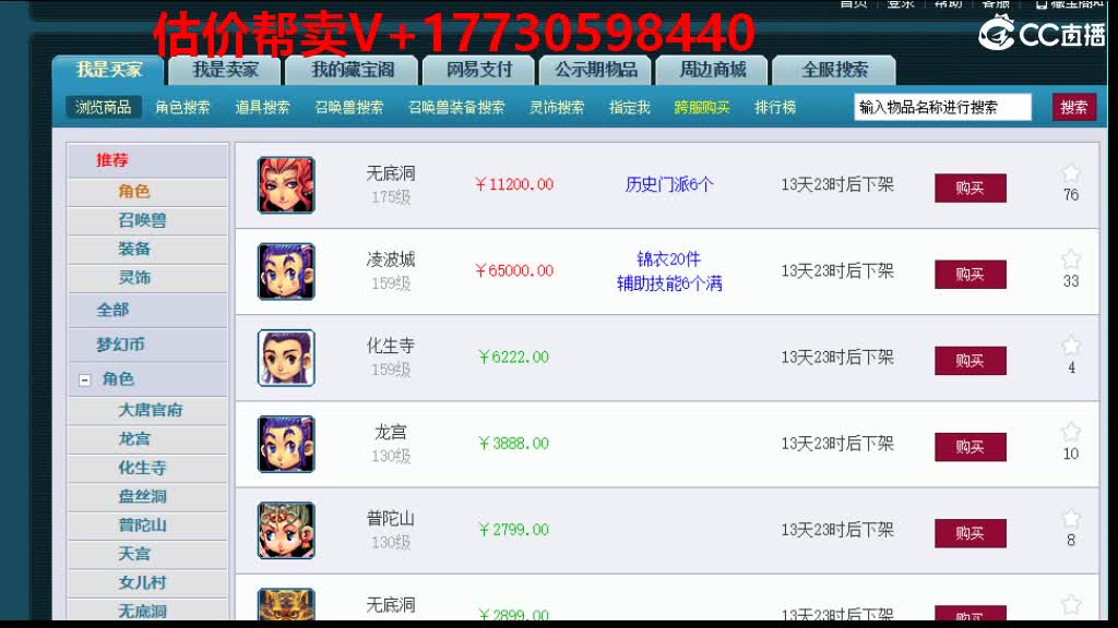 估价-最快帮卖-收锁号 第3段