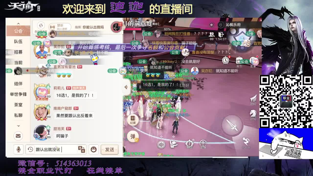 流光神耀-接所有 第2段