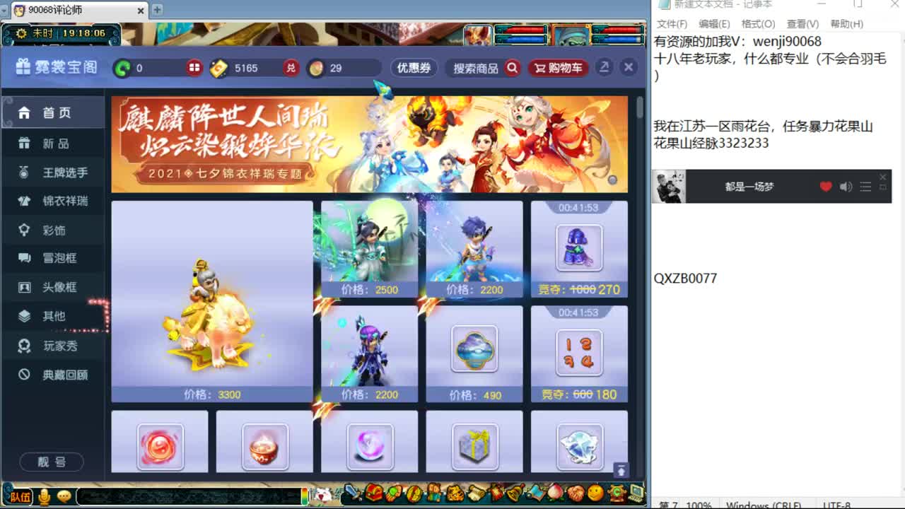 别问，主播什么都会~ 第1段