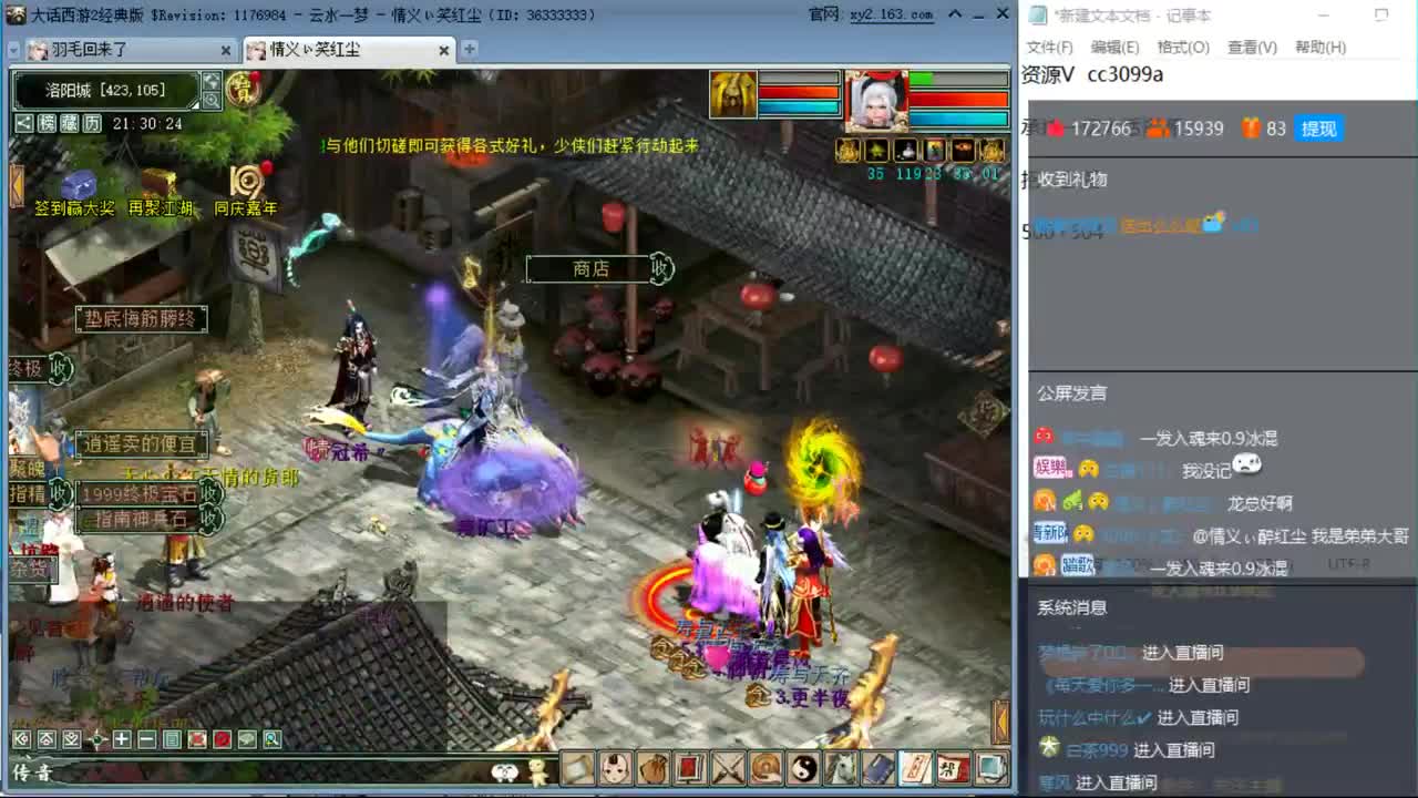 忽视冰混0.9快来 第1段