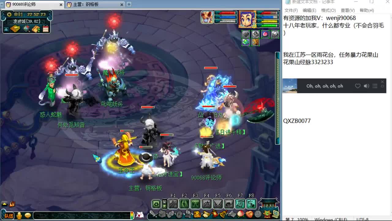 别问，主播什么都会~ 第2段