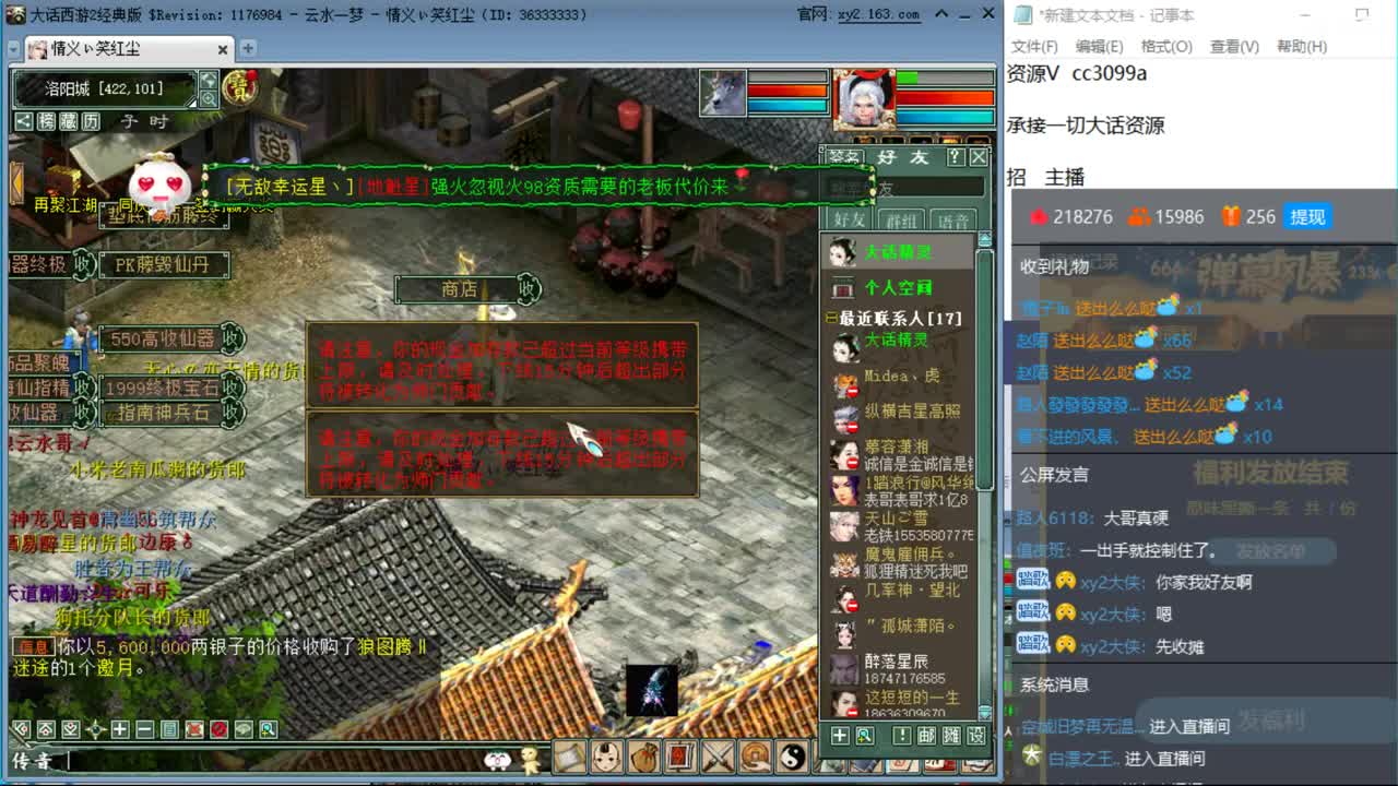 忽视冰混0.9快来 第2段