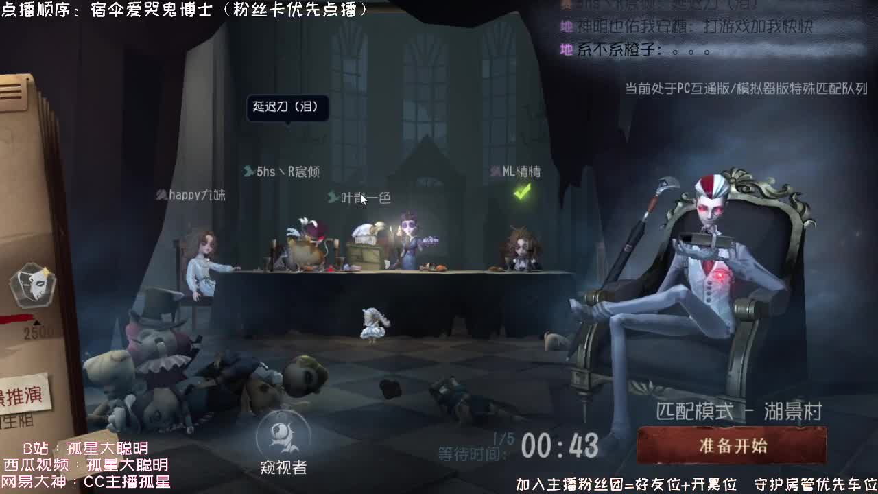 送四个迷路的孩子回家