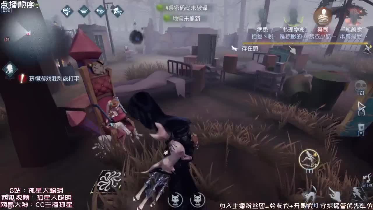 送四个迷路的孩子回家 第2段
