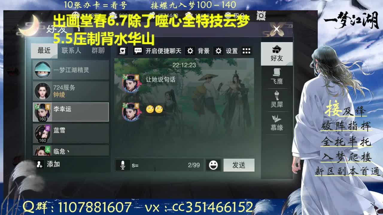 接阴阳宗接一切副本指挥 第2段