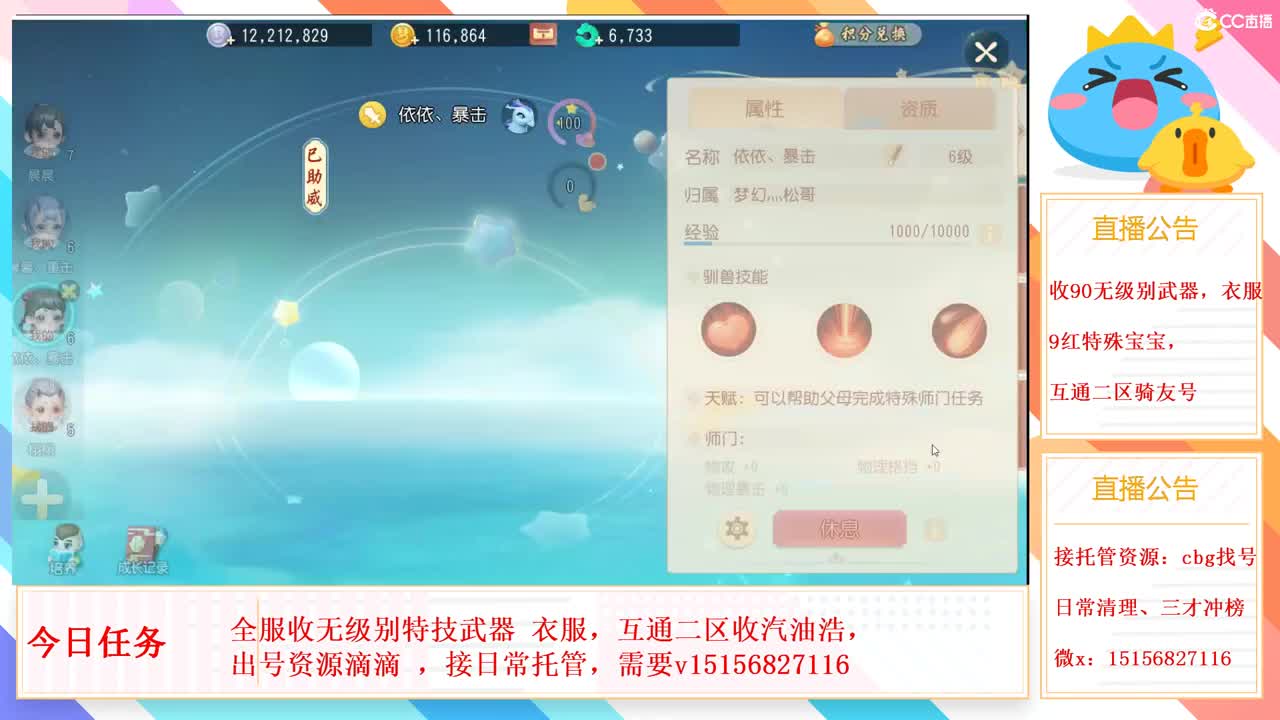 七夕放假 第1段