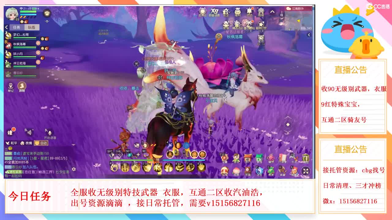 七夕放假 第2段