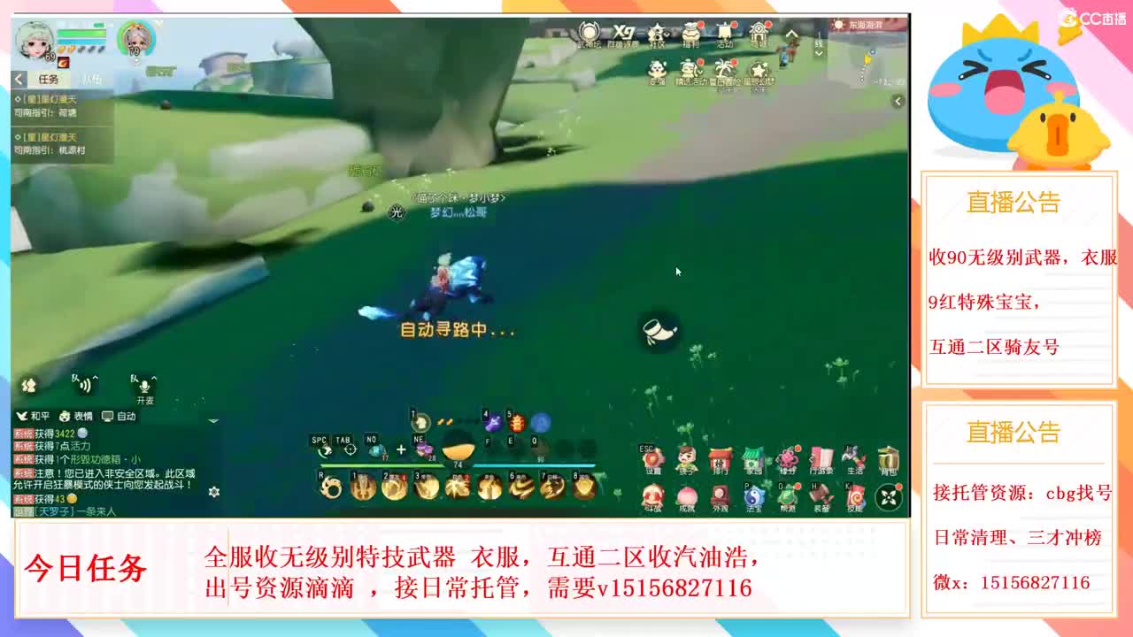 七夕放假 第3段
