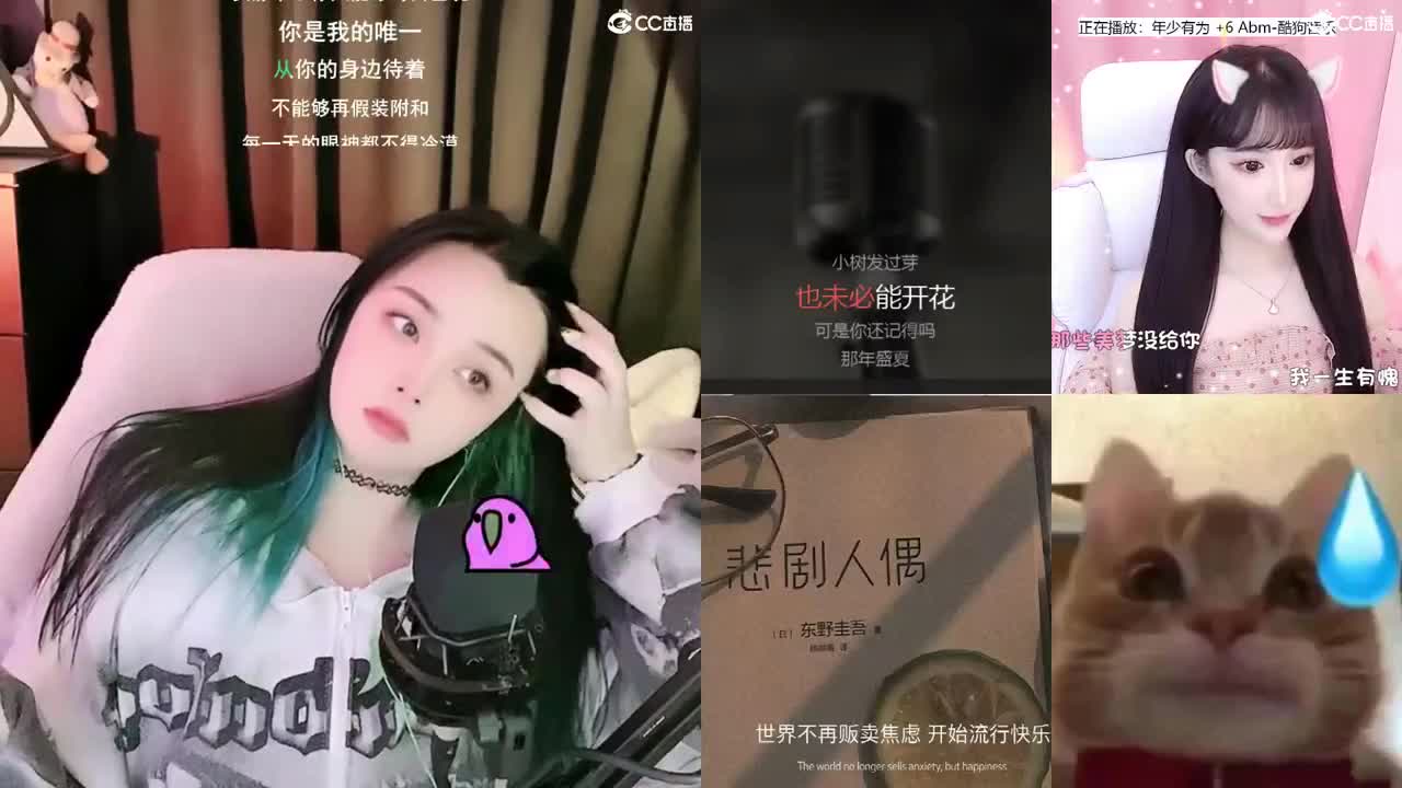 一臭唱歌的 第2段