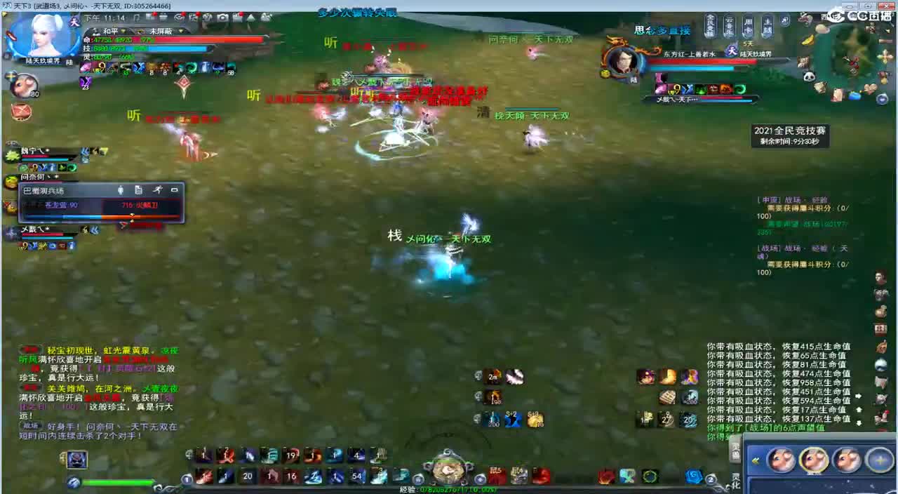 8V8竞技场 第1段