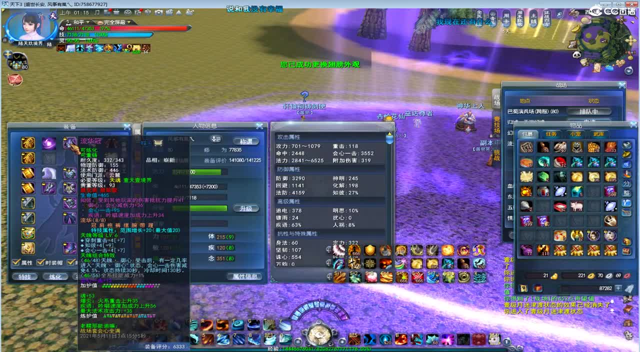 8V8竞技场 第2段