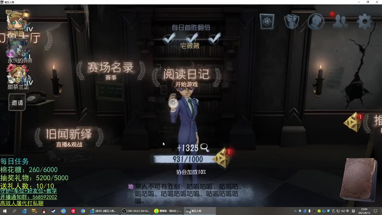 七夕快乐 第1段