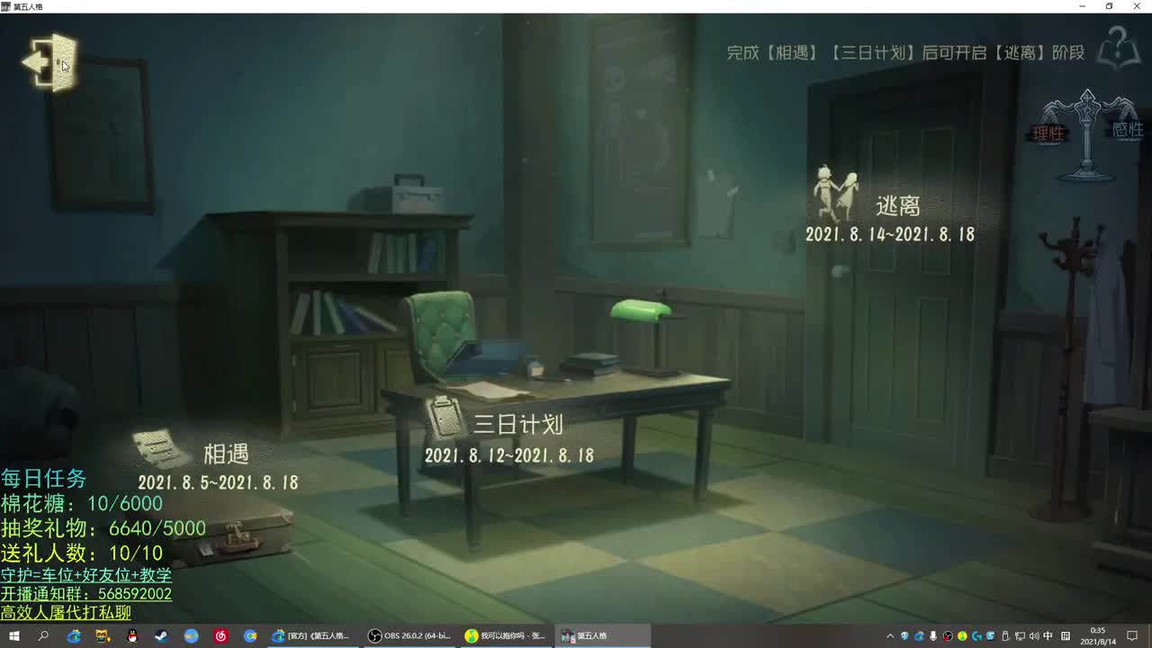 七夕快乐 第2段